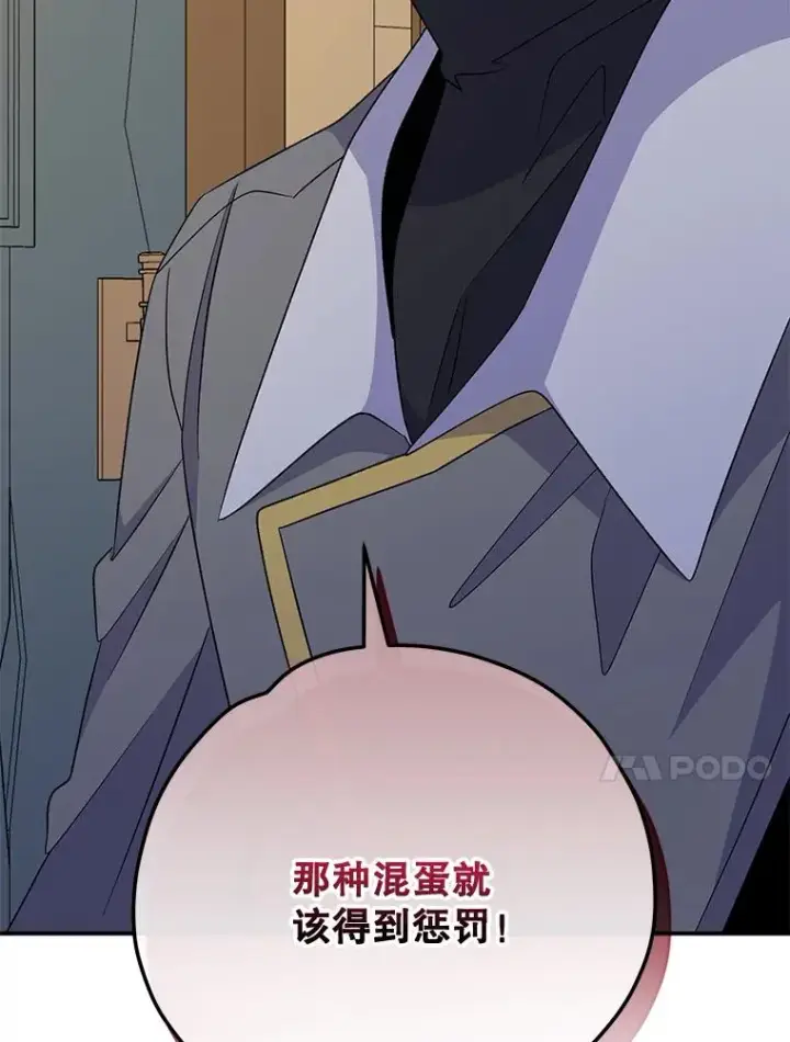 漫画《伊格列特》68.米嘉之死第68张图