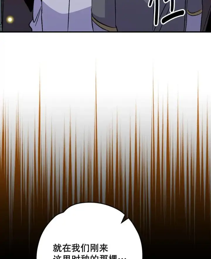 漫画《伊格列特》68.米嘉之死第76张图