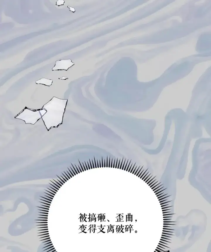 漫画《伊格列特》68.米嘉之死第84张图