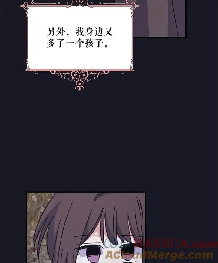 漫画《伊格列特》68.米嘉之死第9张图