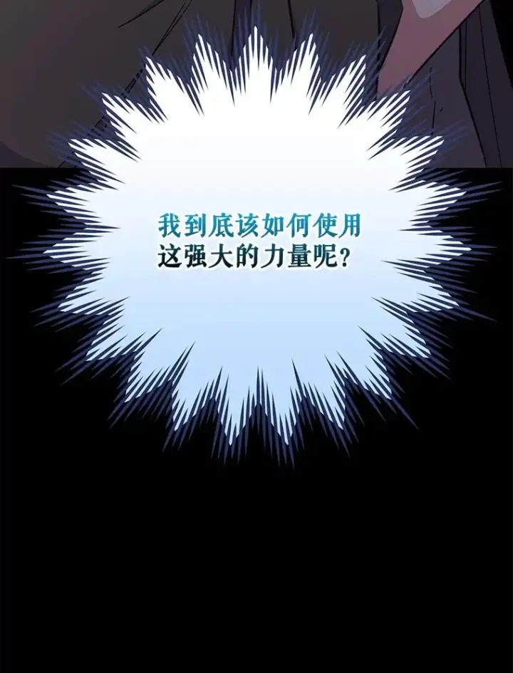 漫画《伊格列特》68.米嘉之死第90张图
