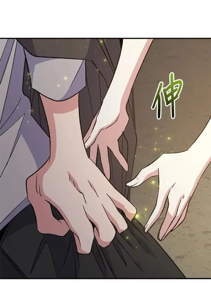 漫画《伊格列特》68.米嘉之死第96张图