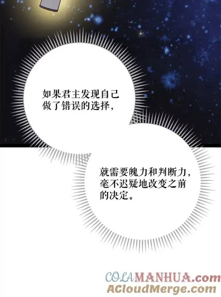漫画《伊格列特》70.死灵之乱第101张图