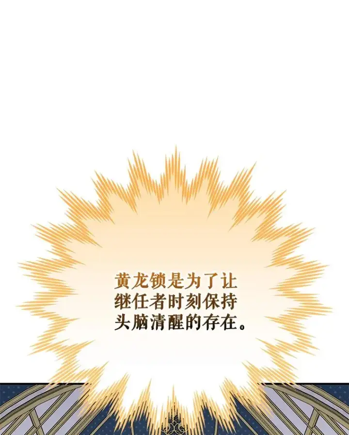 漫画《伊格列特》70.死灵之乱第102张图