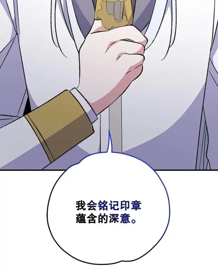 漫画《伊格列特》70.死灵之乱第104张图