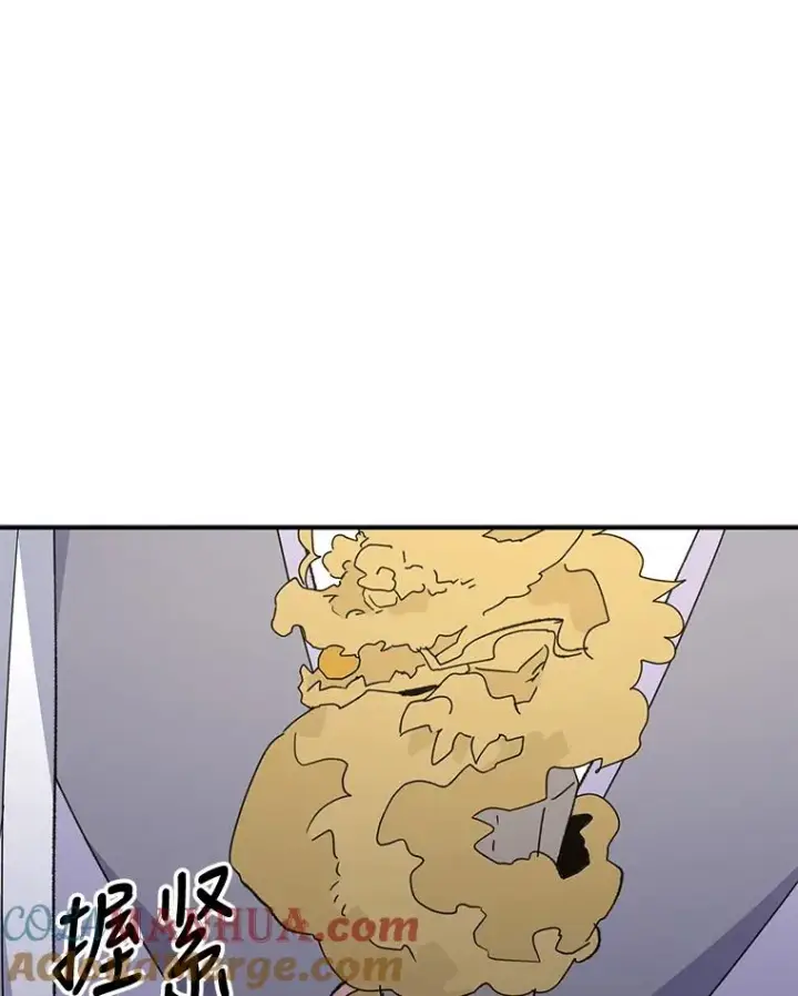 漫画《伊格列特》70.死灵之乱第105张图