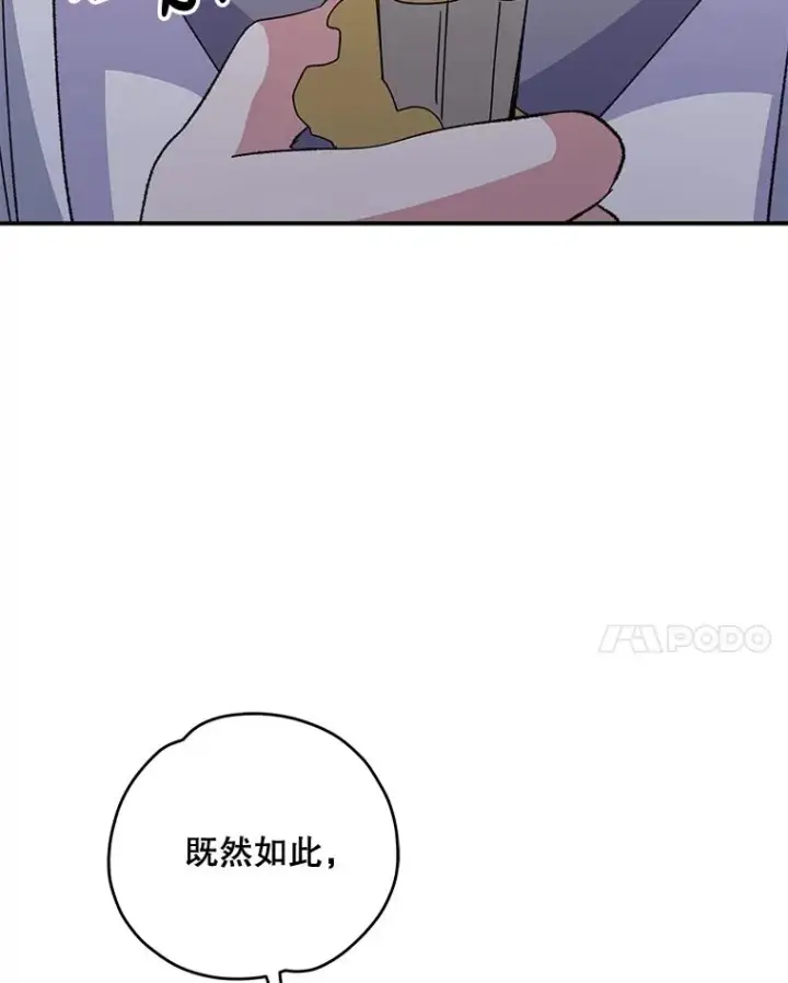 漫画《伊格列特》70.死灵之乱第106张图