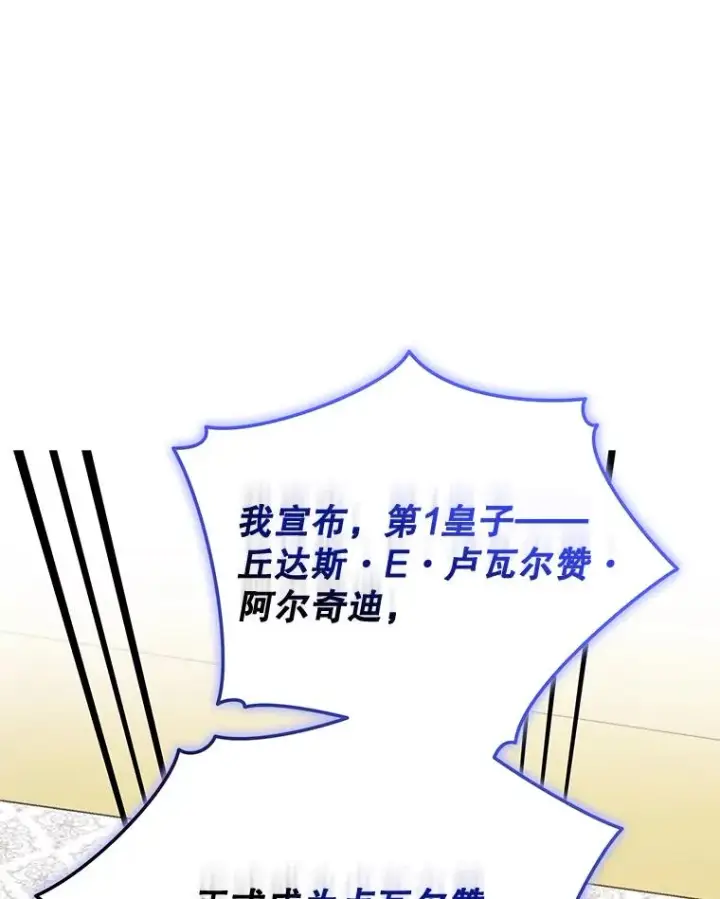 漫画《伊格列特》70.死灵之乱第108张图