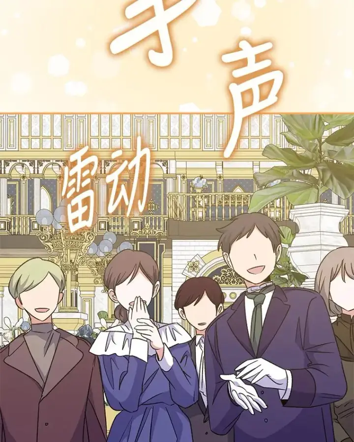 漫画《伊格列特》70.死灵之乱第112张图