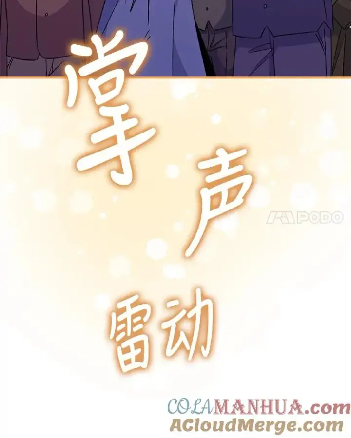漫画《伊格列特》70.死灵之乱第113张图