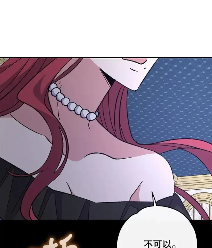 漫画《伊格列特》70.死灵之乱第114张图