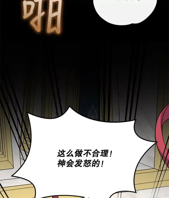 漫画《伊格列特》70.死灵之乱第115张图