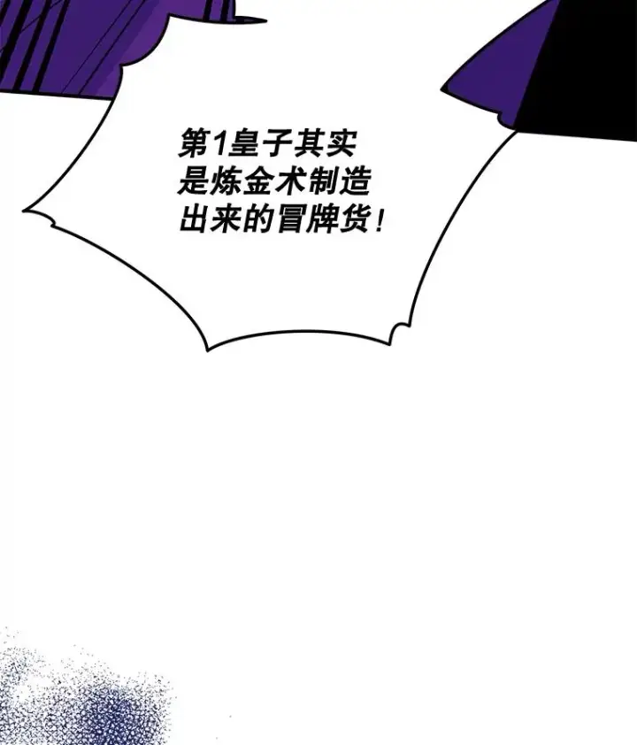 漫画《伊格列特》70.死灵之乱第118张图