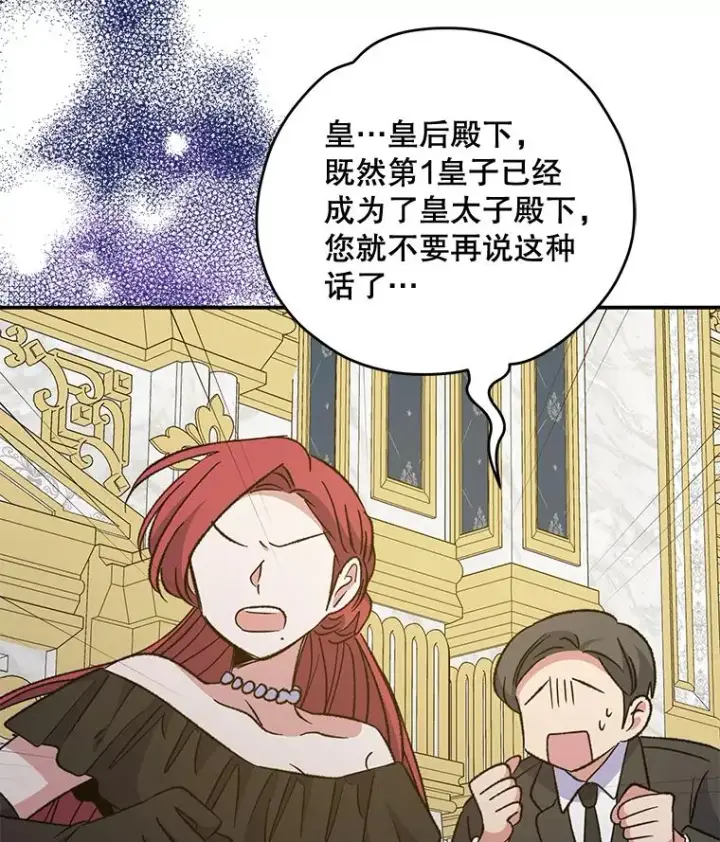 漫画《伊格列特》70.死灵之乱第119张图