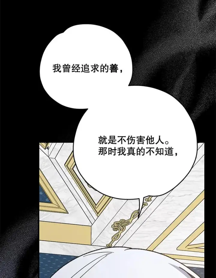 漫画《伊格列特》70.死灵之乱第12张图