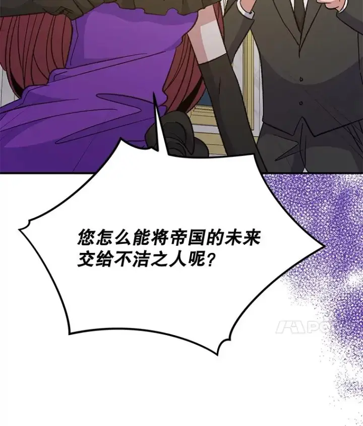 漫画《伊格列特》70.死灵之乱第120张图