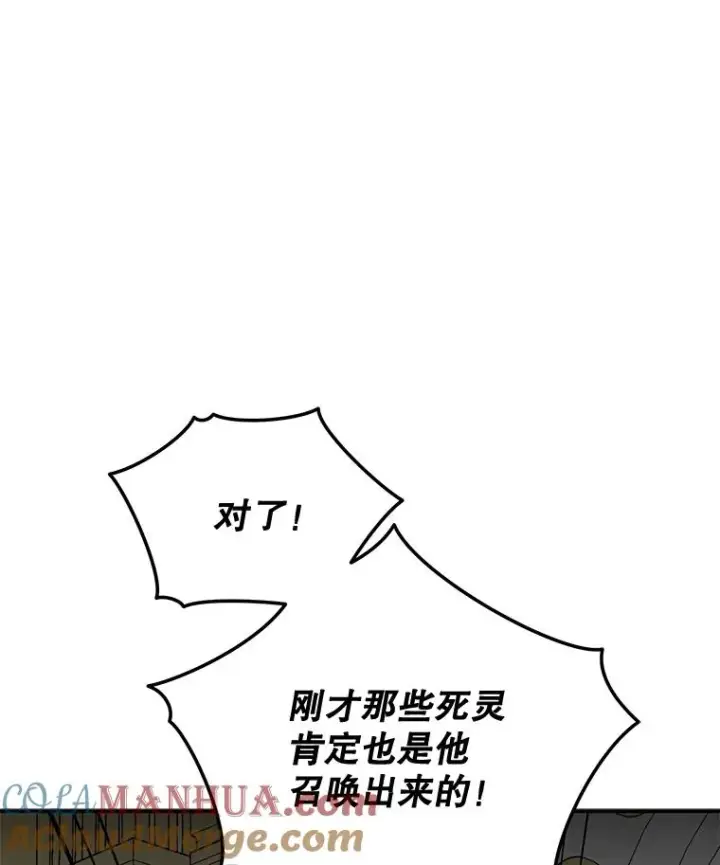 漫画《伊格列特》70.死灵之乱第121张图