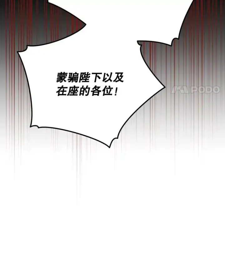 漫画《伊格列特》70.死灵之乱第124张图