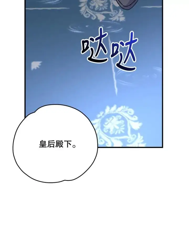 漫画《伊格列特》70.死灵之乱第128张图