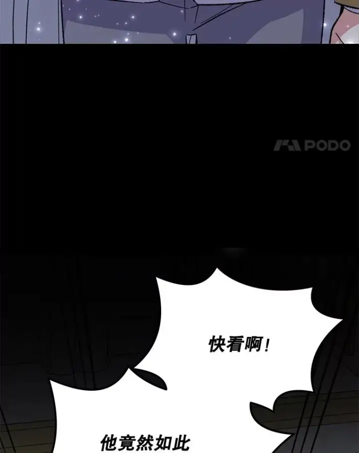 漫画《伊格列特》70.死灵之乱第131张图