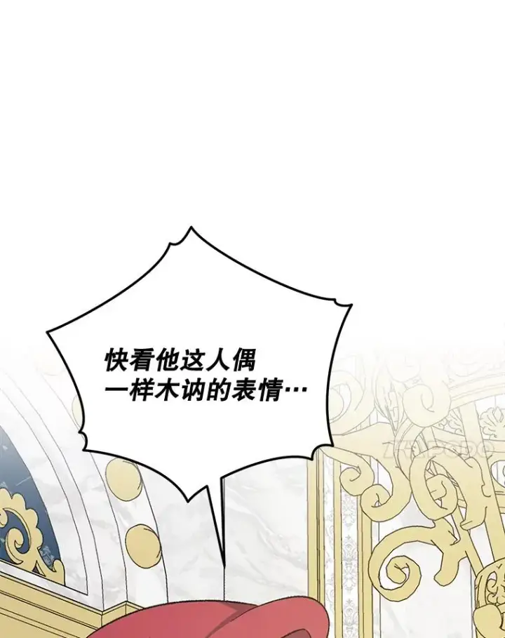 漫画《伊格列特》70.死灵之乱第134张图