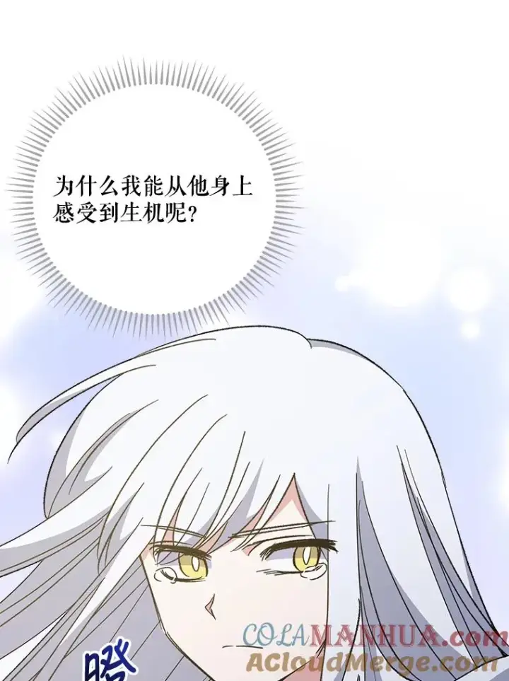 漫画《伊格列特》70.死灵之乱第137张图