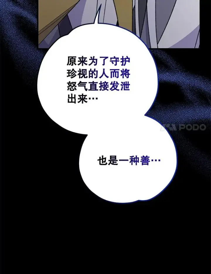 漫画《伊格列特》70.死灵之乱第14张图