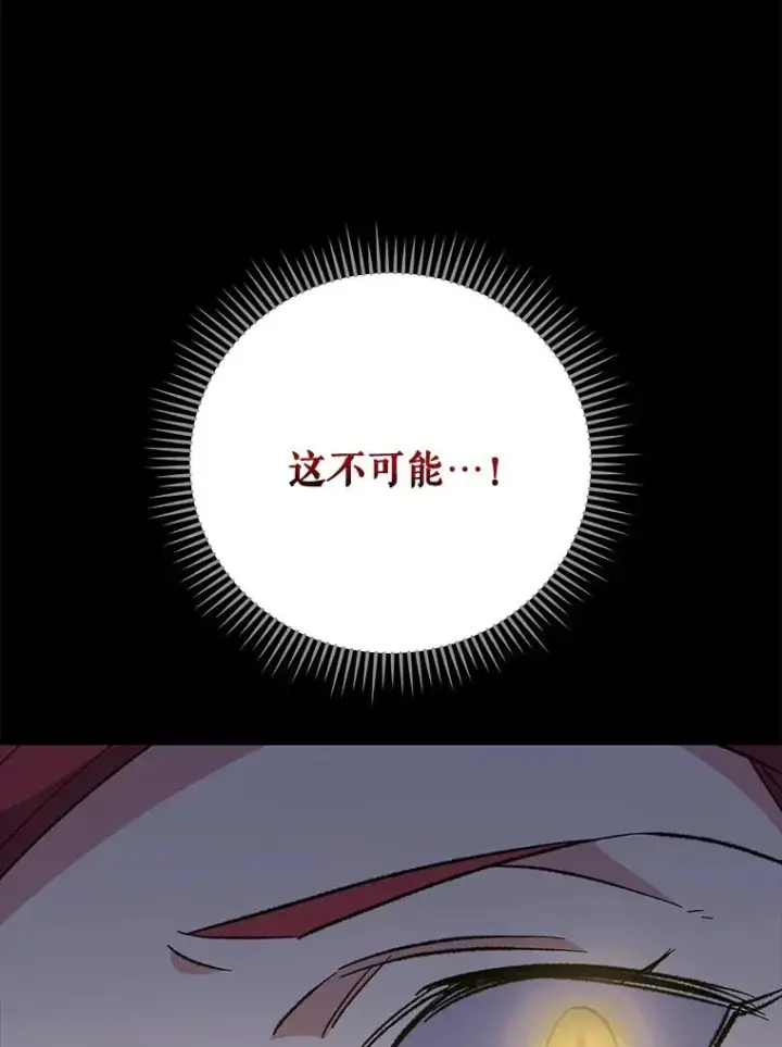 漫画《伊格列特》70.死灵之乱第142张图