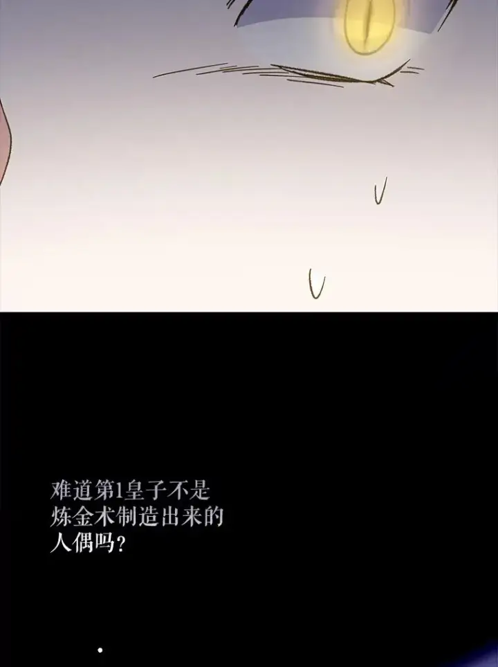 漫画《伊格列特》70.死灵之乱第143张图