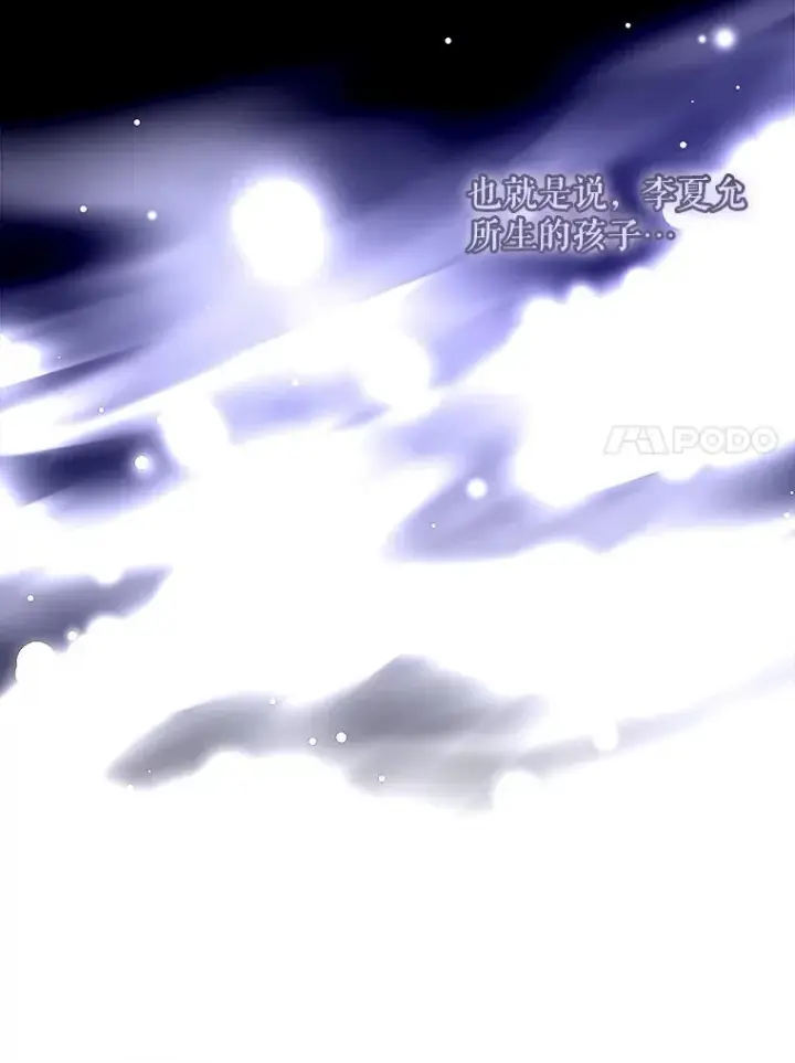 漫画《伊格列特》70.死灵之乱第144张图