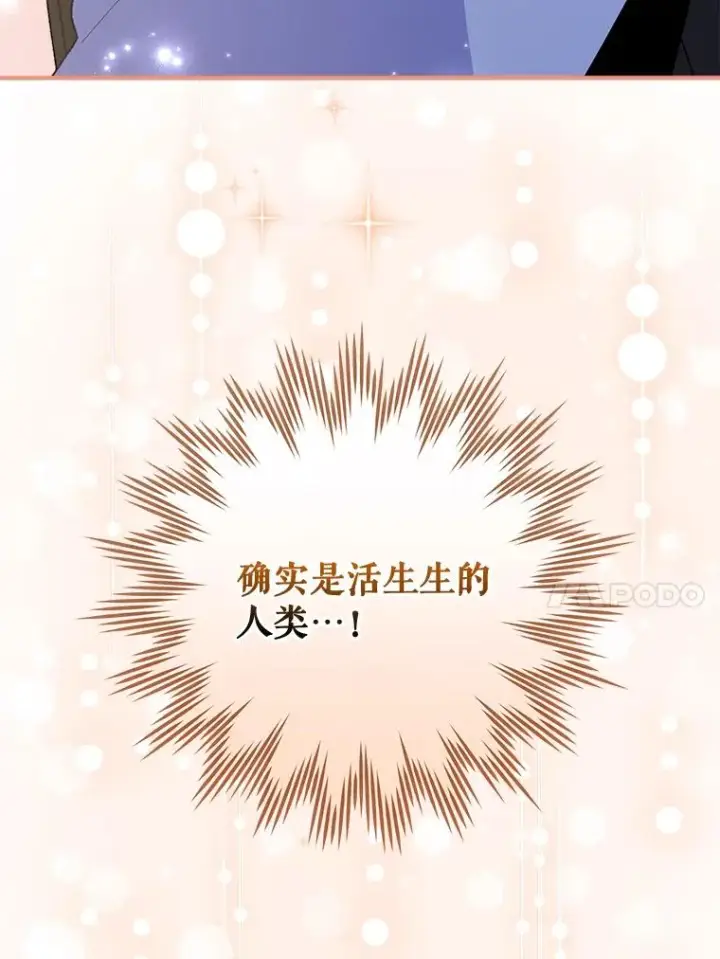 漫画《伊格列特》70.死灵之乱第147张图