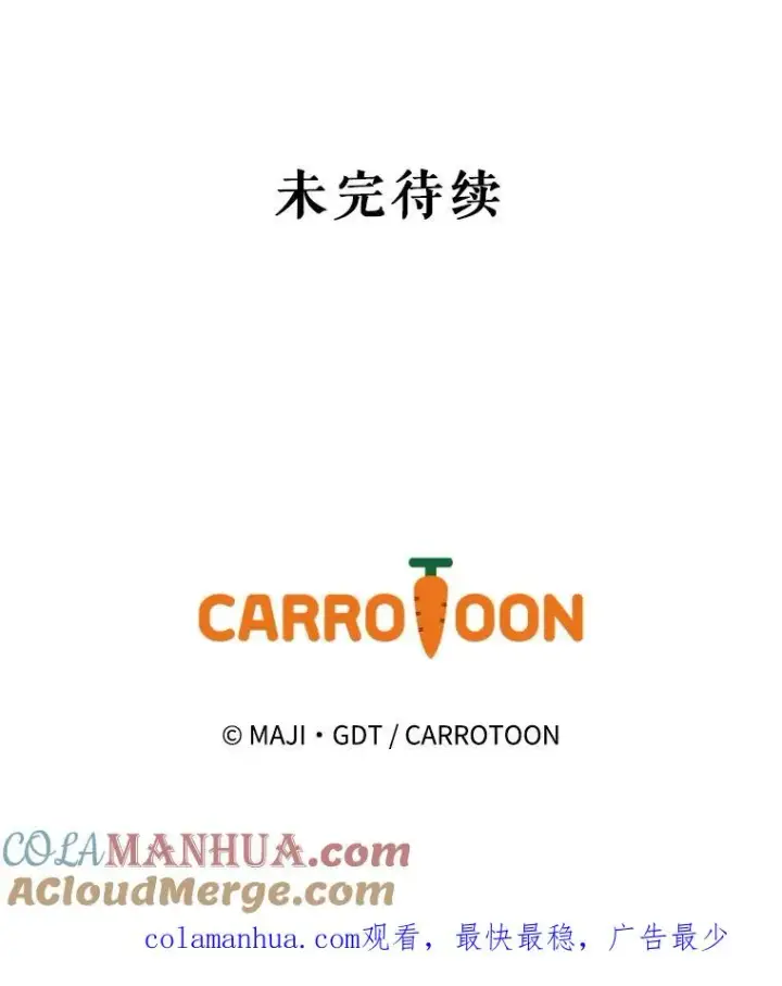 漫画《伊格列特》70.死灵之乱第149张图
