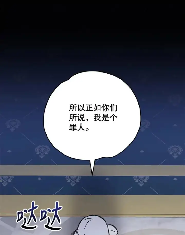 漫画《伊格列特》70.死灵之乱第15张图