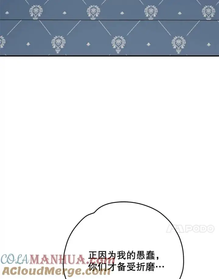 漫画《伊格列特》70.死灵之乱第17张图