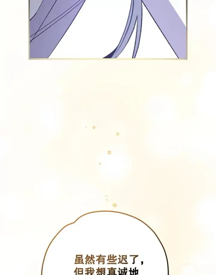 漫画《伊格列特》70.死灵之乱第19张图
