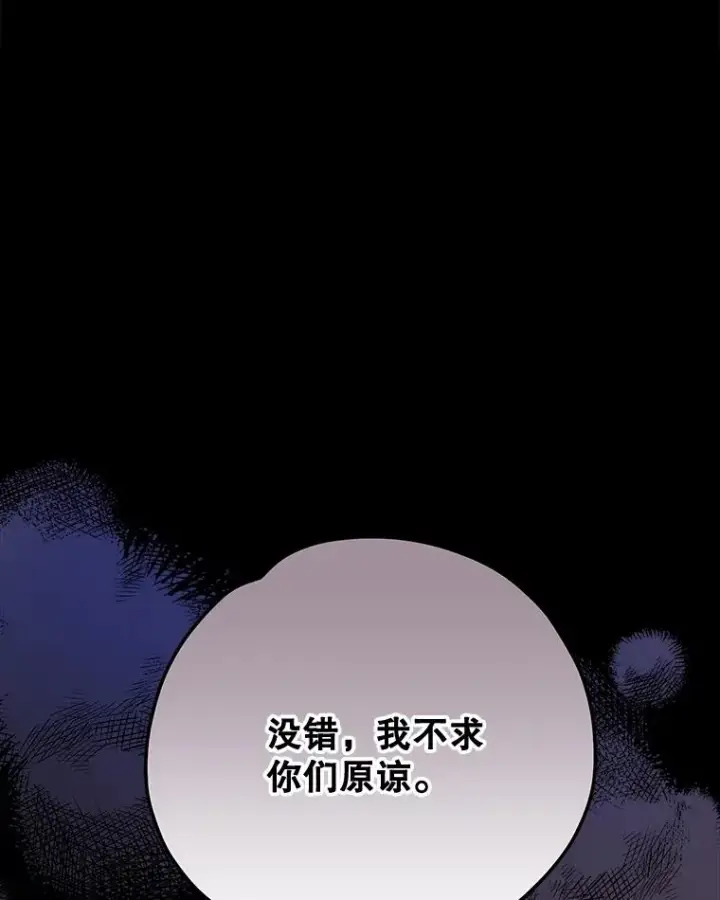 漫画《伊格列特》70.死灵之乱第2张图