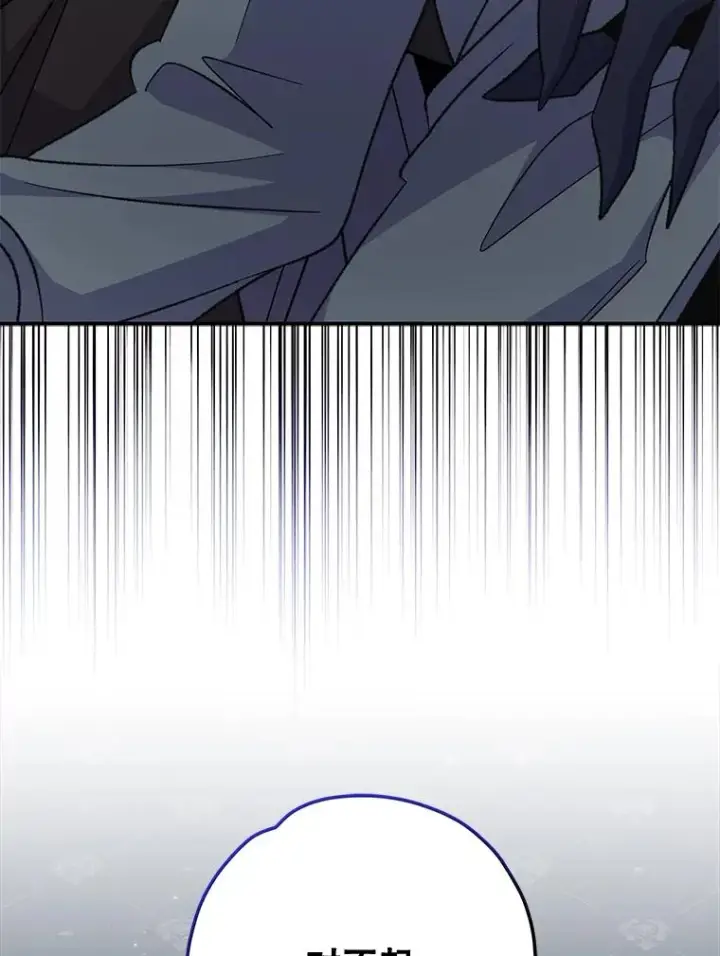 漫画《伊格列特》70.死灵之乱第26张图