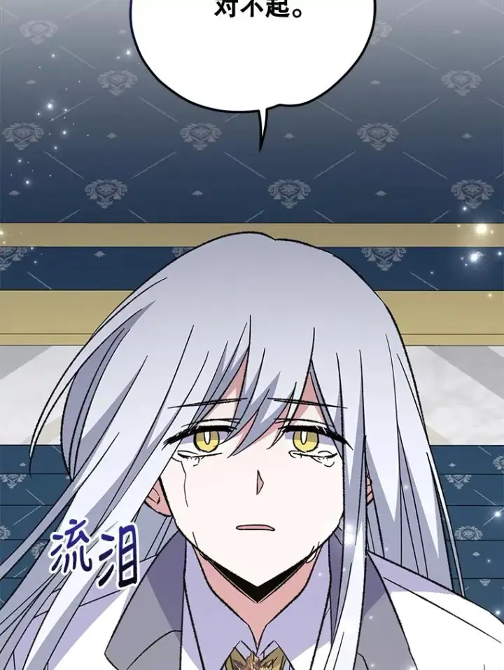 漫画《伊格列特》70.死灵之乱第27张图