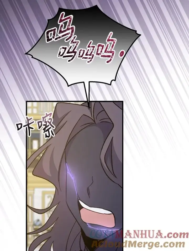漫画《伊格列特》70.死灵之乱第29张图
