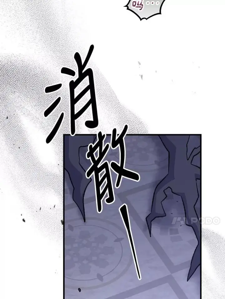 漫画《伊格列特》70.死灵之乱第31张图