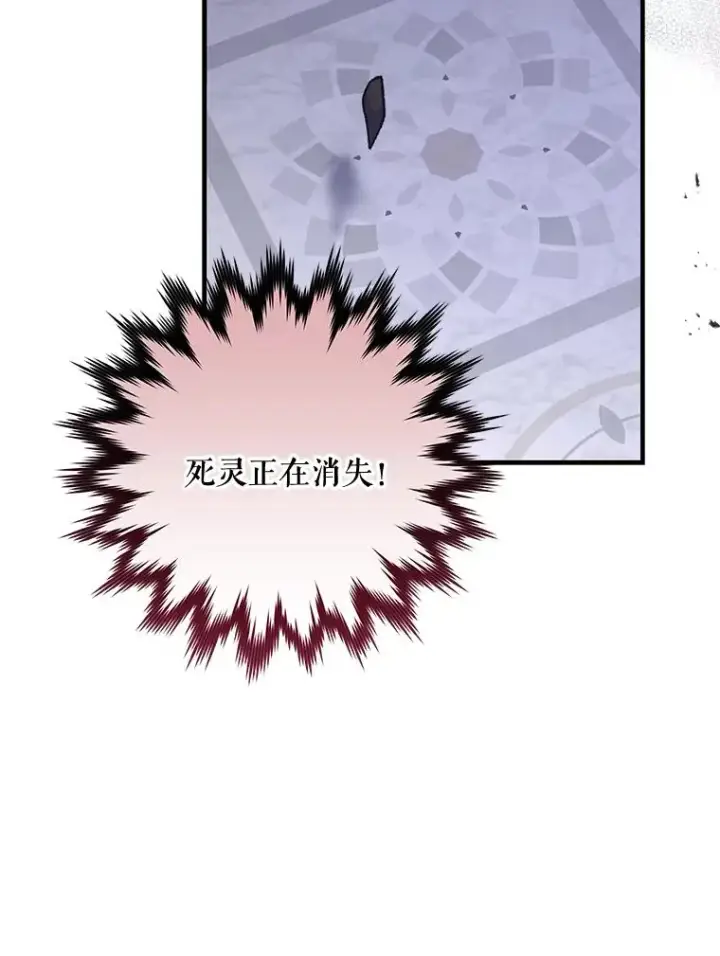 漫画《伊格列特》70.死灵之乱第32张图