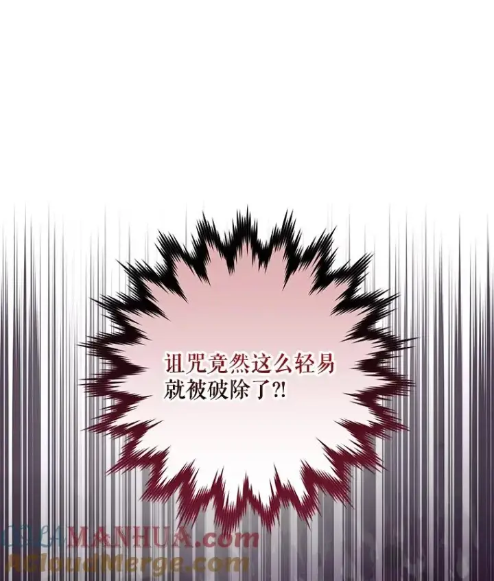漫画《伊格列特》70.死灵之乱第33张图