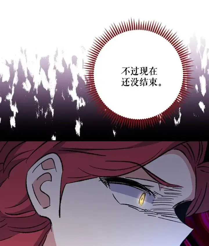 漫画《伊格列特》70.死灵之乱第36张图
