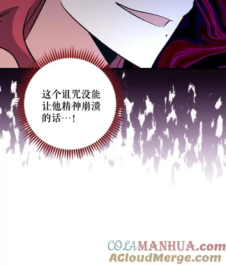 漫画《伊格列特》70.死灵之乱第37张图