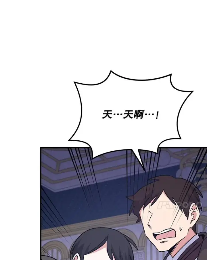 漫画《伊格列特》70.死灵之乱第38张图