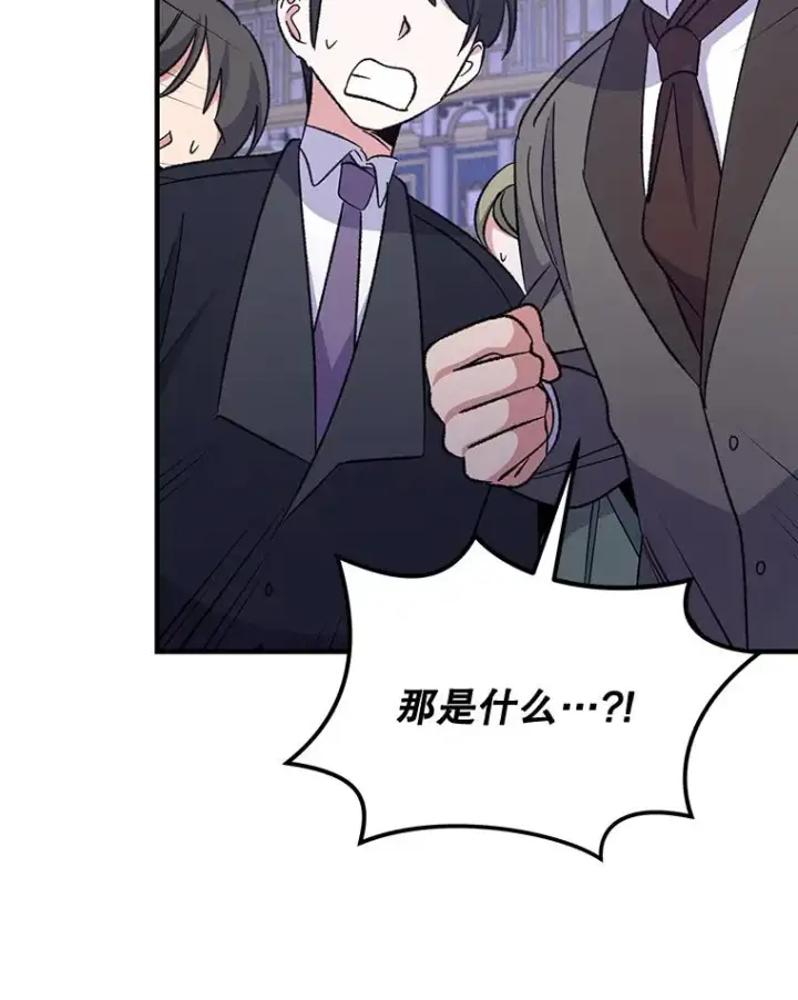 漫画《伊格列特》70.死灵之乱第39张图