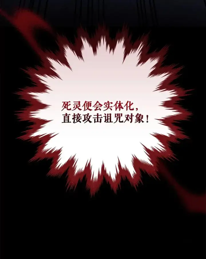 漫画《伊格列特》70.死灵之乱第43张图