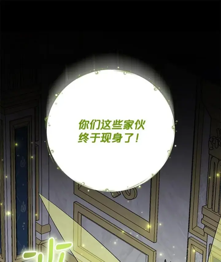 漫画《伊格列特》70.死灵之乱第44张图