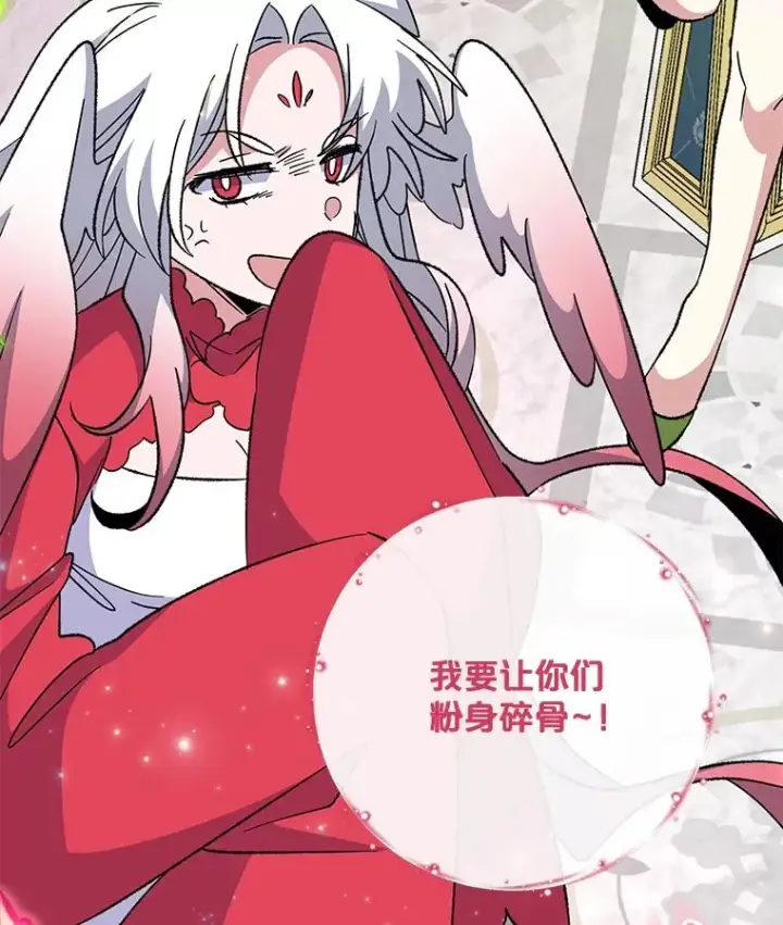 漫画《伊格列特》70.死灵之乱第46张图