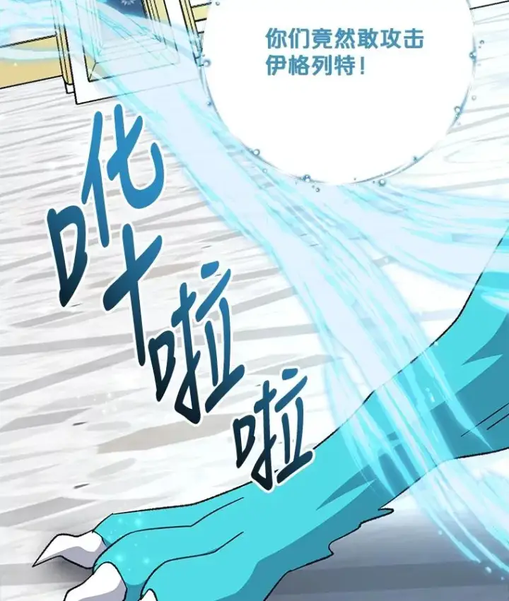 漫画《伊格列特》70.死灵之乱第50张图